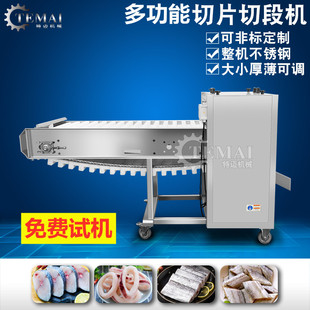 全自动海参切片机 大型牛蛙连续式切块机 商用不锈钢切段设备