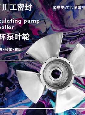 ZWQEMD450-B1-840 ZWQKMZ-300-B1-980 ZWQFMD-300-B1-930水泵叶轮