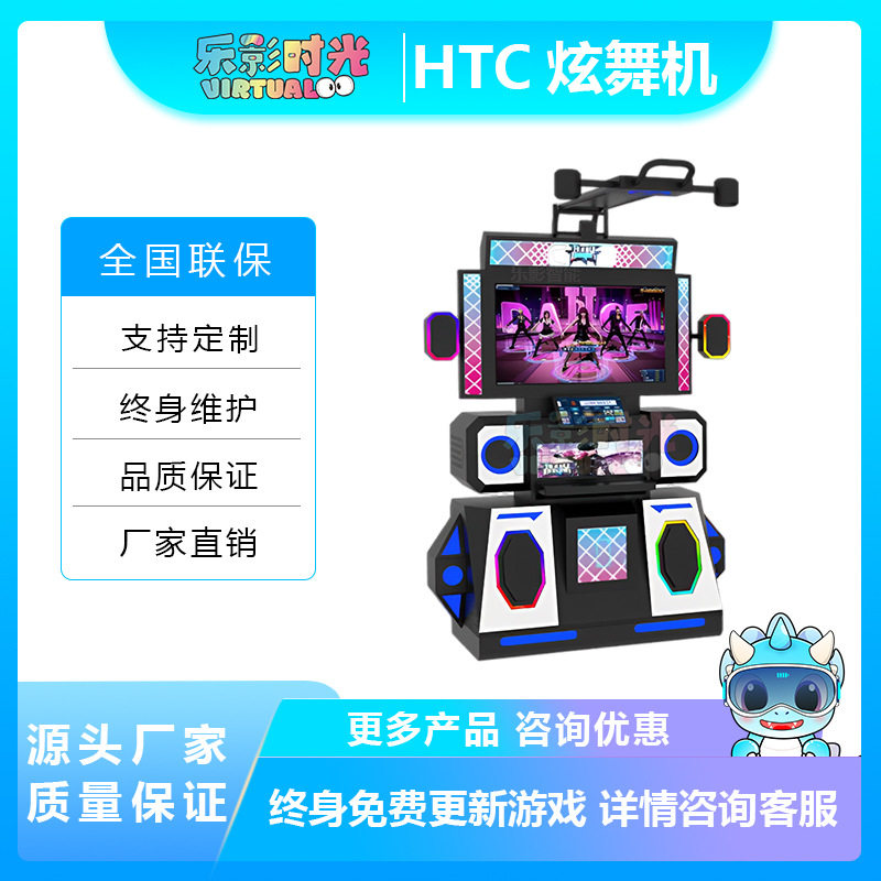 大型商用双人跳舞体感虚拟现实节奏光剑游戏机vr体验馆健身娱乐设