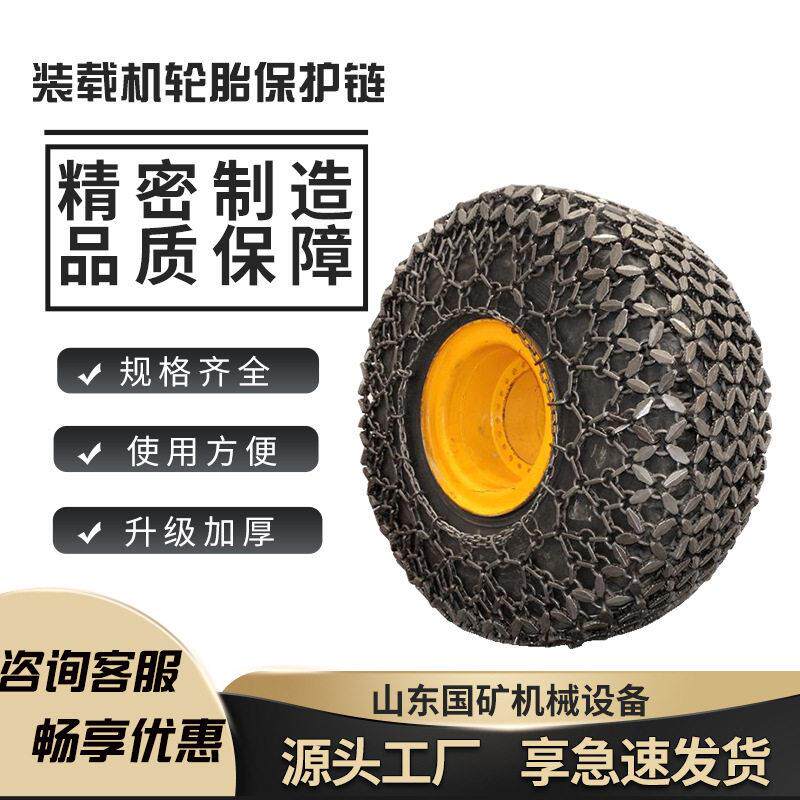 50装载机防滑链50铲车链条23.5-25型铸造轮胎保护链使用方便