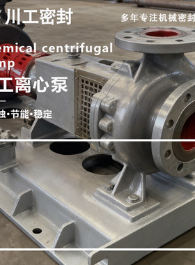 HZJ50-32-125 HZJ65-40-315AI HZJ80-50-250 外排母液输送泵