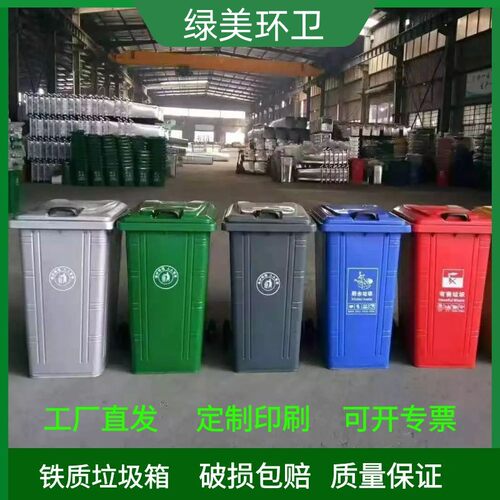 240升垃圾桶 挂车垃圾桶 铁质垃圾桶厂家