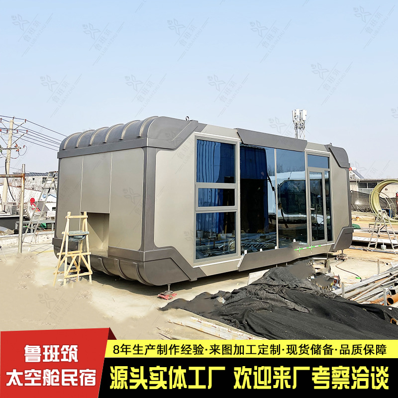 钢结构移动民宿野宿方舱户外休闲娱乐活动集装箱网红打卡苹果舱