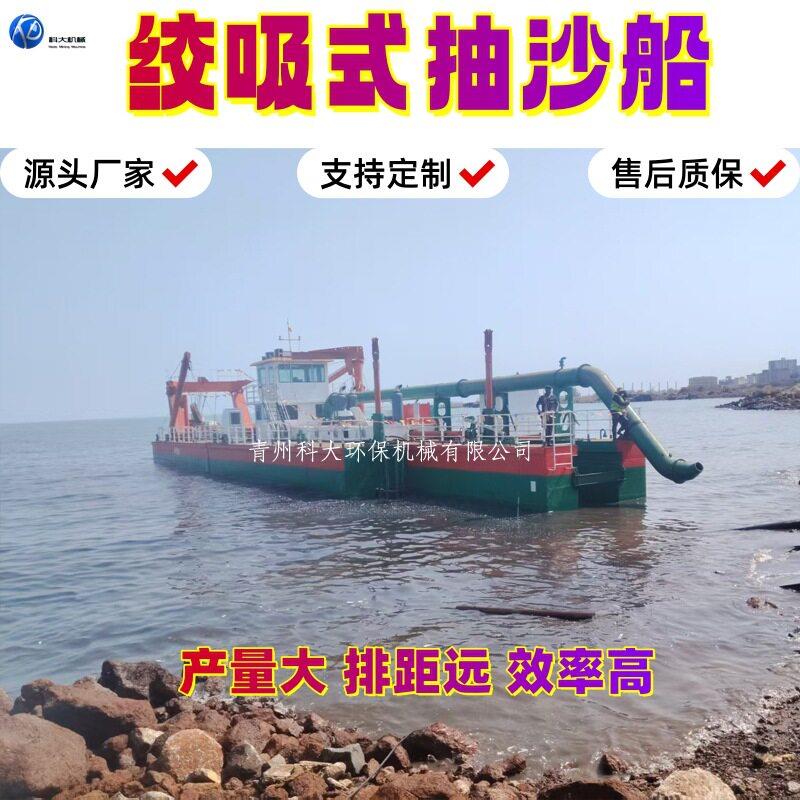 绞吸式抽沙船浅海航道码头疏浚抽沙清淤船大型7000方挖泥船