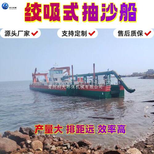 绞吸式抽沙船浅海航道码头疏浚抽沙清淤船大型7000方挖泥船