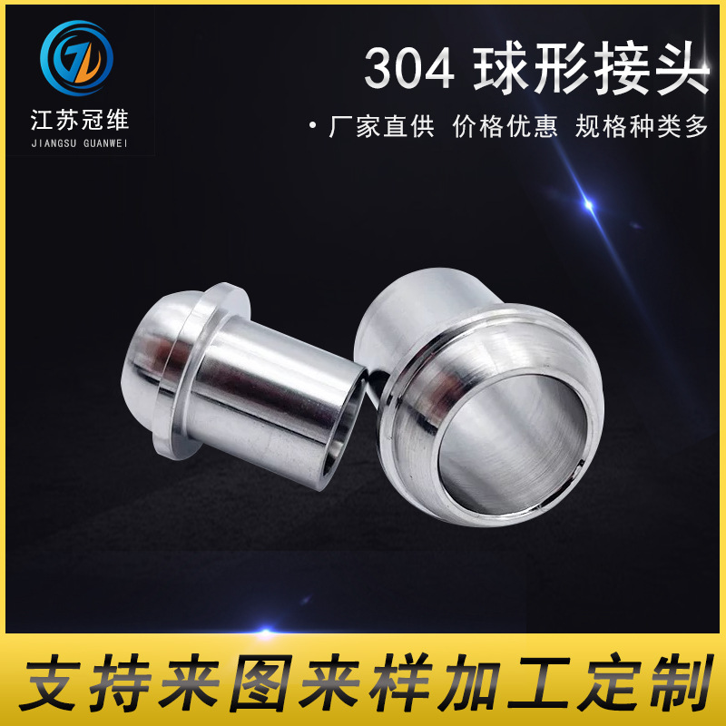 316不锈钢60度304球形接头运标航天管路连接件YC1222-89焊接使用