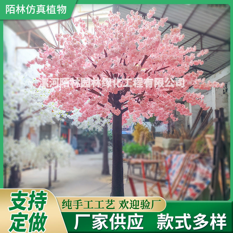 仿真绿植大型樱花树婚礼酒店布景摄影背景道具许愿树仿真桃花树