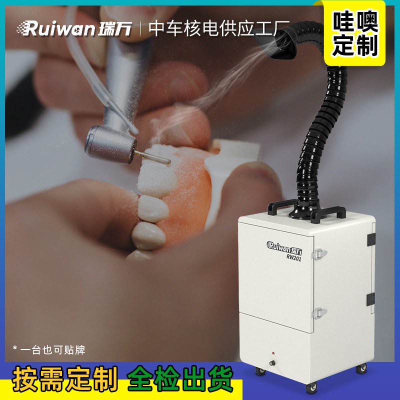 瑞万激光打标粉尘回收器玉器打磨除烟吸烟器雕刻切割烟粉尘净化器