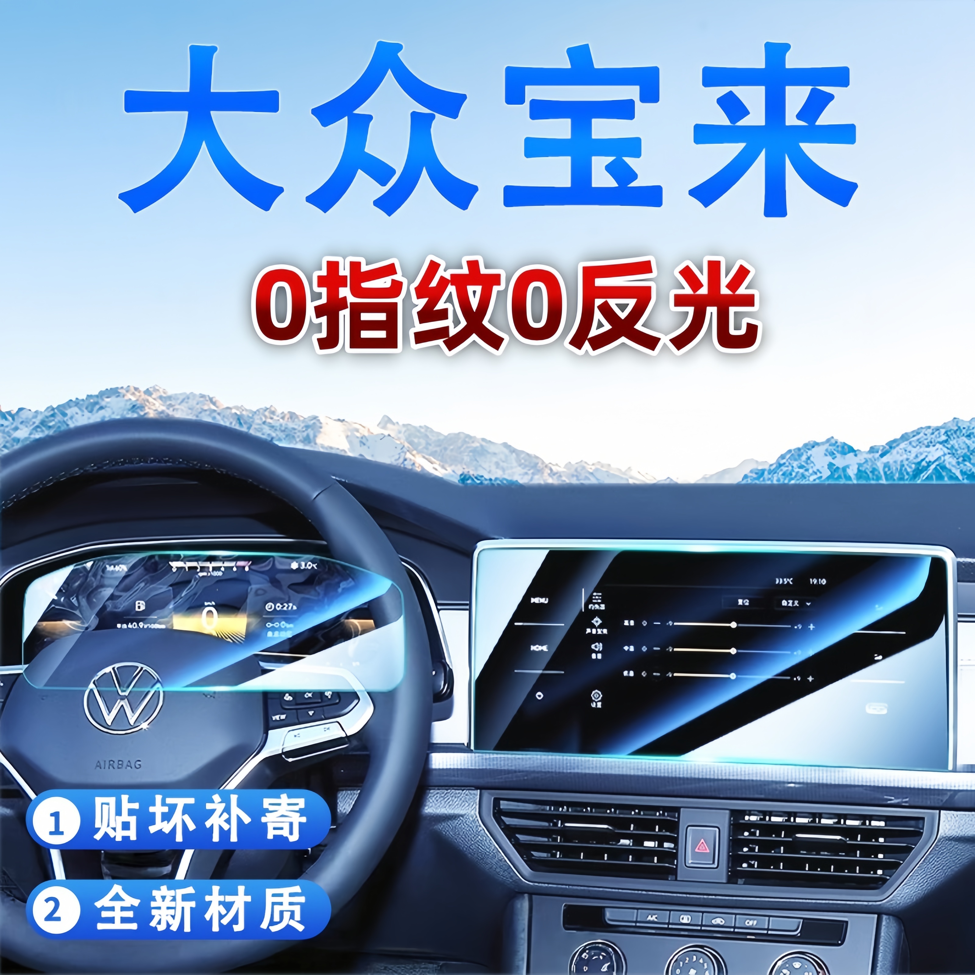 24款钢化膜适用大众宝来中控显示屏贴膜导航屏幕车内装饰用品改装
