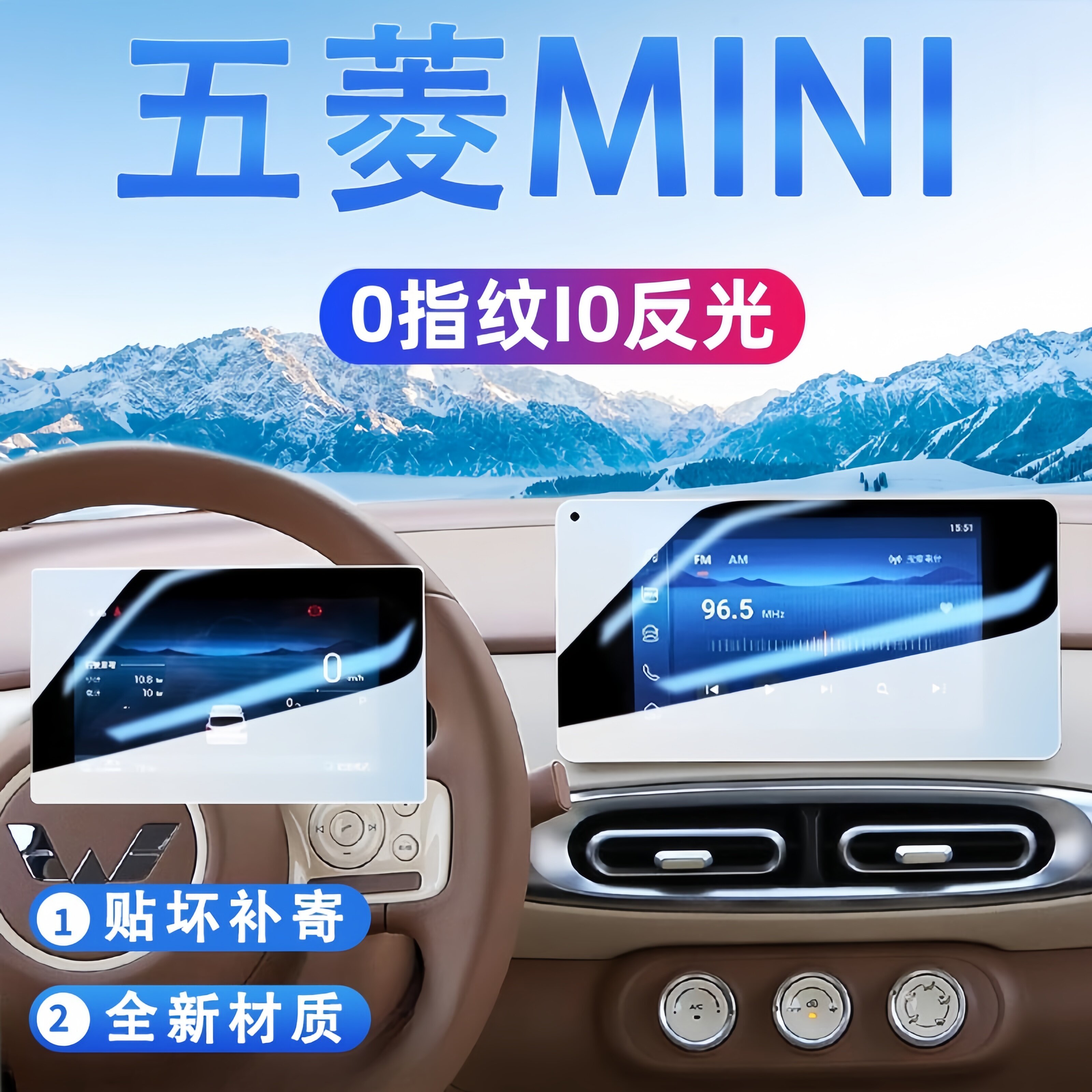 25款五菱宏光mini屏幕钢化膜迷你四门版中控导航贴膜四代装饰品ev