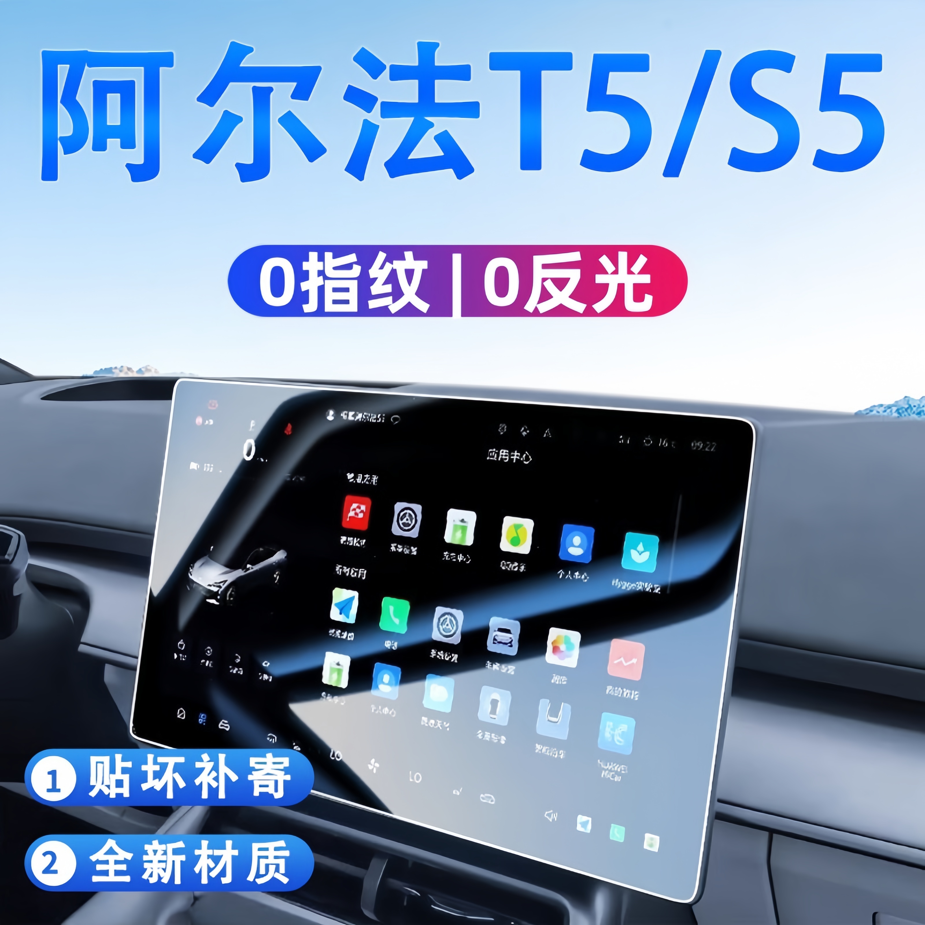 适用极狐阿尔法T5中控屏幕钢化膜导航贴膜S5汽车装饰改装用品配件
