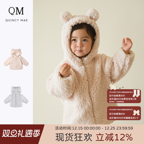 Quincy Mae秋冬新款加厚保暖宝宝外套软糯绒绒可爱熊耳朵连帽棉服