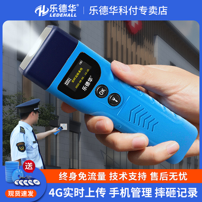 乐德华LDH-898照明实时巡更棒电子巡检仪保安巡逻打点器巡更机