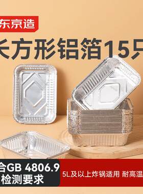 京东京造空气炸锅锡纸盘15只