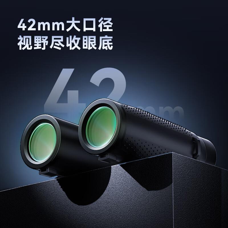 京东京造旷野10X42双筒望远镜充氮高清户外便携演唱会儿童节日