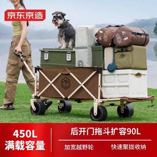户外露营车折叠后开门聚拢收纳拖斗加大宽轮150LPRO