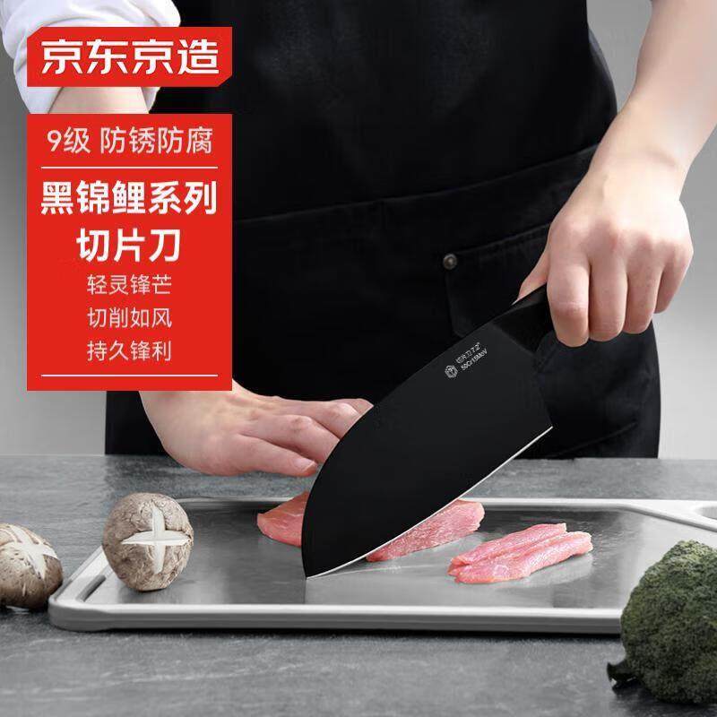 京东京造黑锦鲤小菜刀轻量化抗菌3D曲面柄刀具7寸不锈钢小厨刀