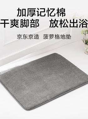 记忆绵地垫吸水柔软慢回弹菠萝格灰色45*60cm