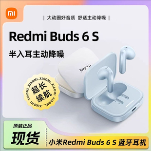 Buds MIUI Redmi 6S紅米無線藍牙耳機半入耳式 小米 抗風降噪