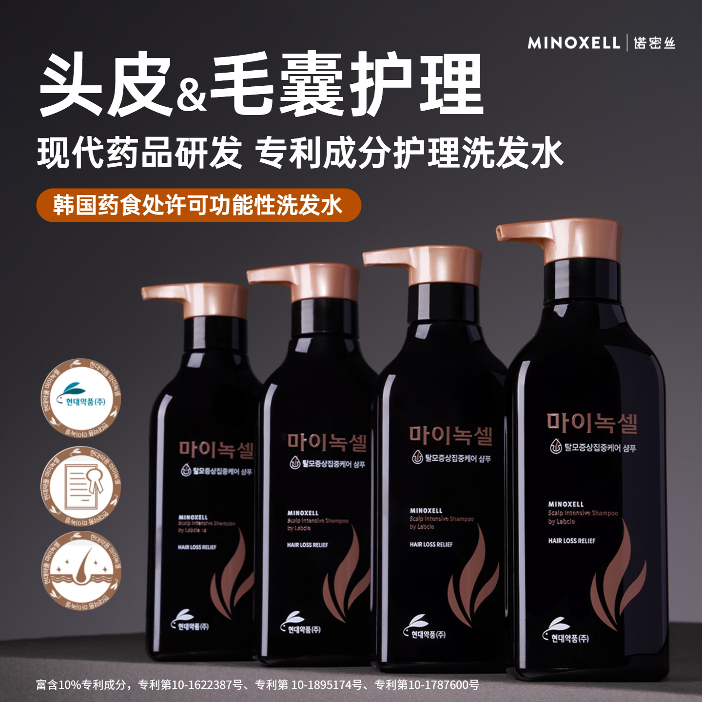 [预售]MINOXELL诺密丝男女去油洗发水深层滋养头皮蓬松洗头膏养发