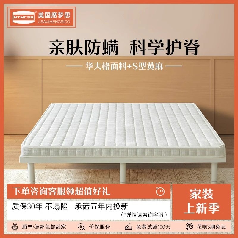 华夫格S型黄麻偏硬垫床垫家用棕榈护脊1.8m儿童床垫