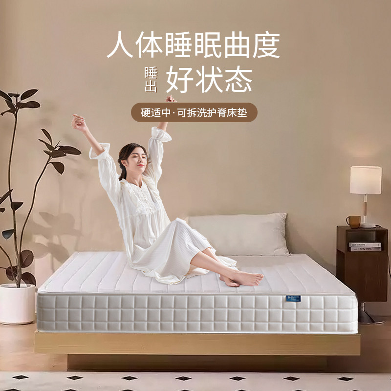 满心喜华夫格床垫软硬适中可全拆家用席梦思静音独立袋装弹簧床垫