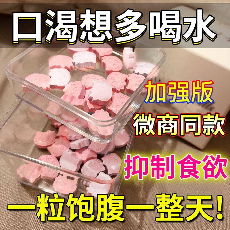 老款管嘴不饿糖果控制食欲剂超强饱腹感口干见效快产后顽固排抗体