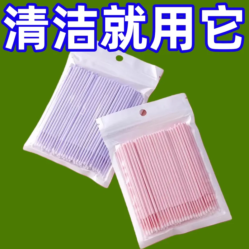 纳米化妆棉签细头小头改妆擦眼线美睫卸睫毛清洁棒纹绣专用棉棒