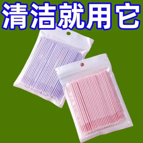 纳米细头化妆棉签卸妆清洁纹绣