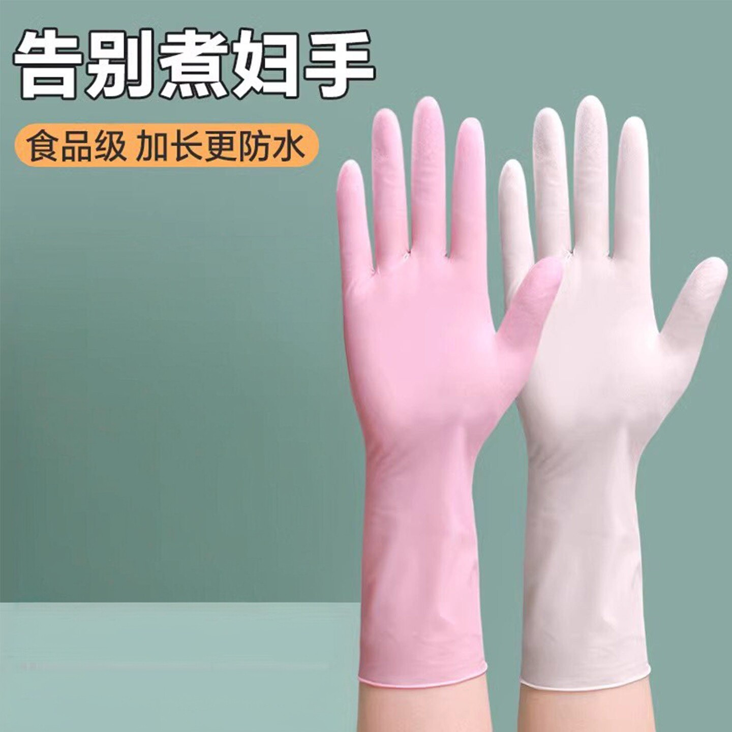 丁腈加厚防油一次性家务手套