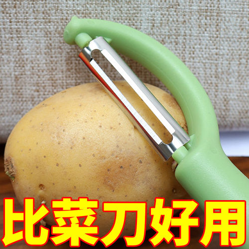厨房家用多功能快速去皮削皮刀
