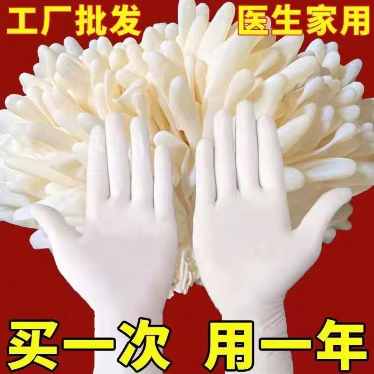 食品级加厚丁腈一次性洗碗手套