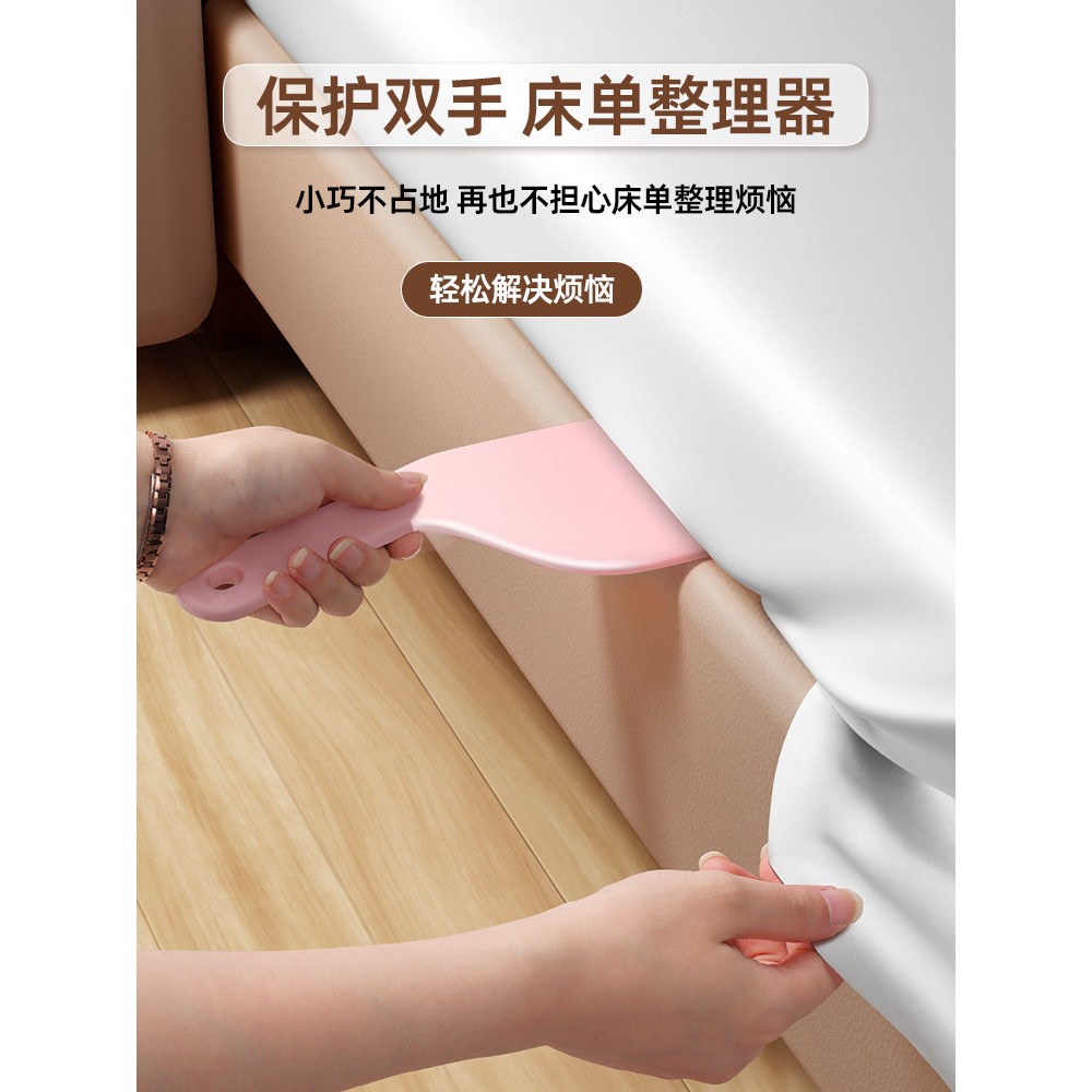 床单防滑加厚防滑固定器整理刮板