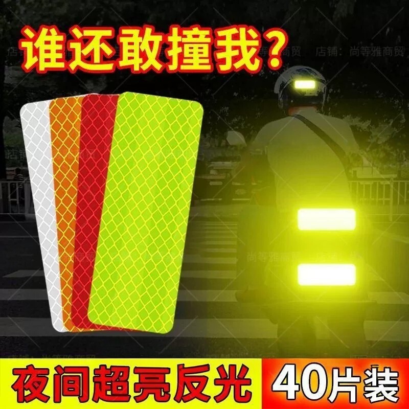 车身自粘反光警示贴安全通用