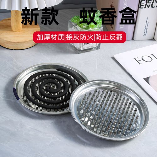 加厚防火防烫不易生锈蚊香盘