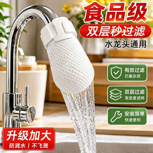 水龙头双层加厚防溅过滤袋