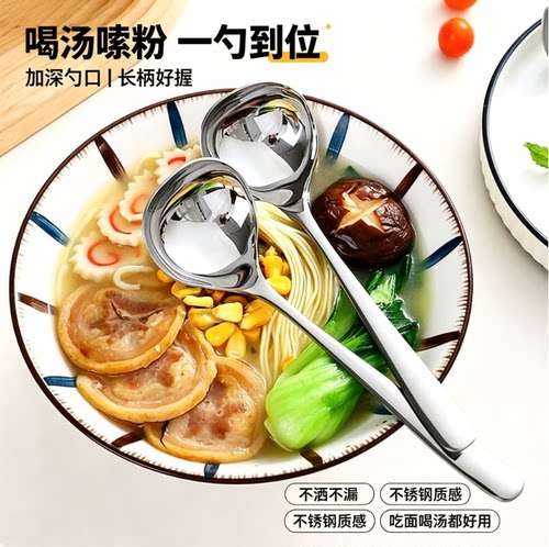 食品级加厚长柄圆头深口汤勺