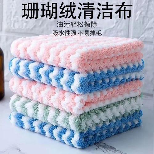 珊瑚绒抹布家用清洁洗碗布柔软