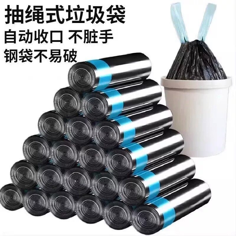 家用加厚抽绳自动收口不易破垃圾