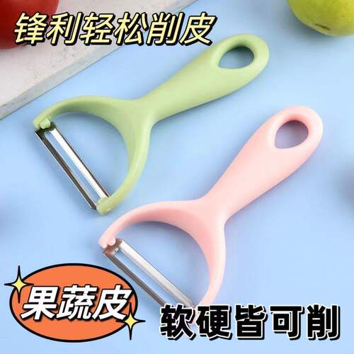 家用多功能软硬皆可削皮刀