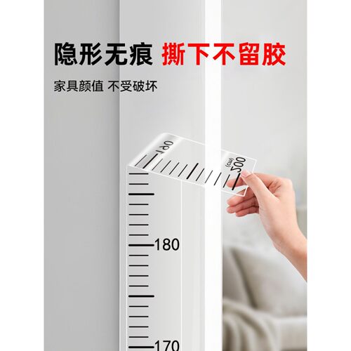 透明身高贴全家量身高墙贴2米长