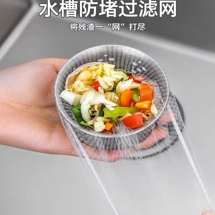 一次性厨房水槽垃圾过滤网下水道水池洗碗槽地漏漏网洗菜盆剩菜池,家庭/个人清洁工具,水槽过滤网,淘宝优惠券,粉丝福利购,淘宝优惠卷