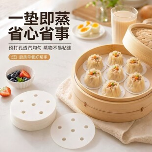 包子垫纸蒸纸不粘双面透气食品级一次性家用蒸笼垫纸蒸糕点馒头