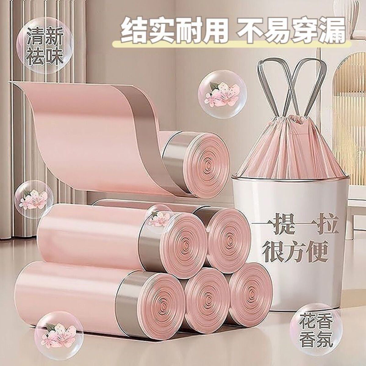 垃圾袋抽绳手提式结实耐用加厚塑料袋收口家用厨房宿舍清新祛味
