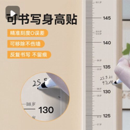 儿童可书写透明无痕身高墙贴