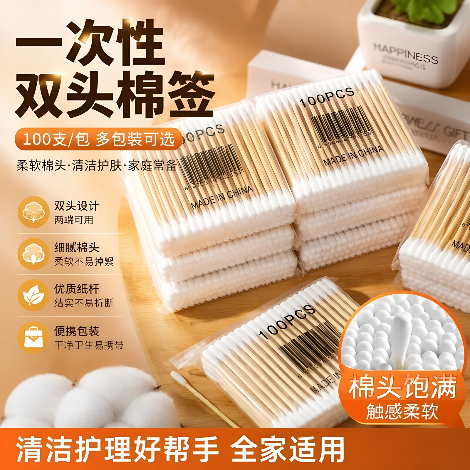 家用一次性双头尖圆头棉签袋装