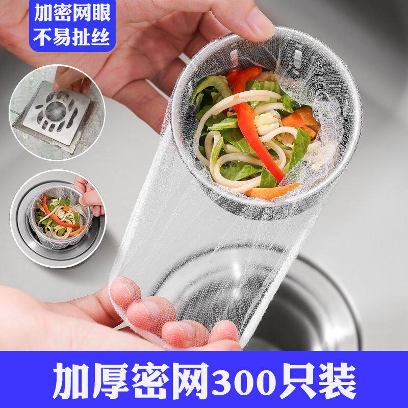 一次性加厚密网洗菜池过滤网