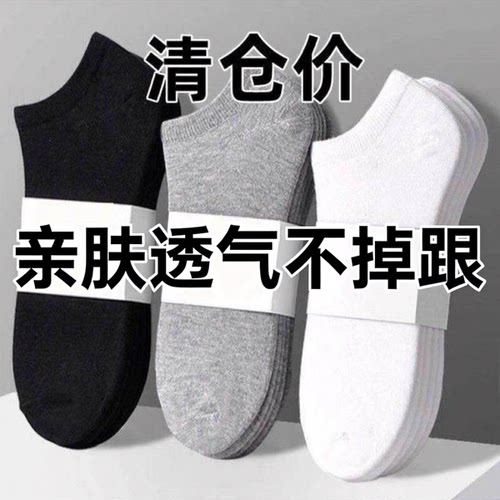 运动防臭吸汗短筒袜男女四季