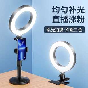 直播下巴灯桌面补光灯手机支架网红主播自拍美颜拍照多功能支架
