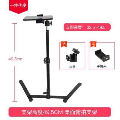 网课手机俯拍直播支架 补光灯专业桌面俯拍支架伸缩拍摄翻拍架